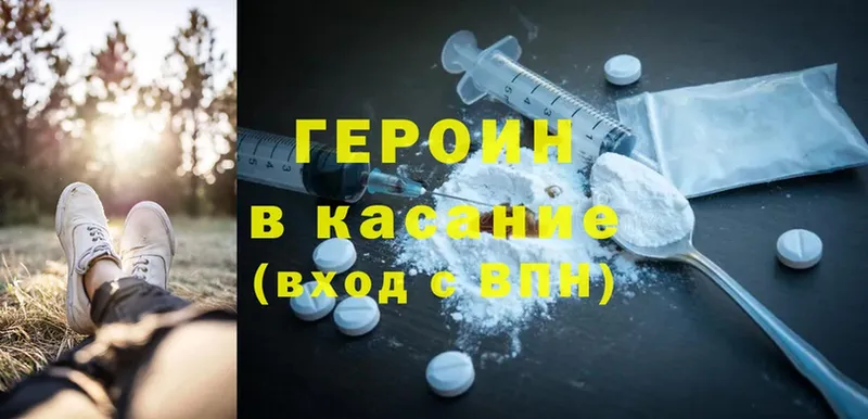 Героин Heroin  omg рабочий сайт  Кузнецк 