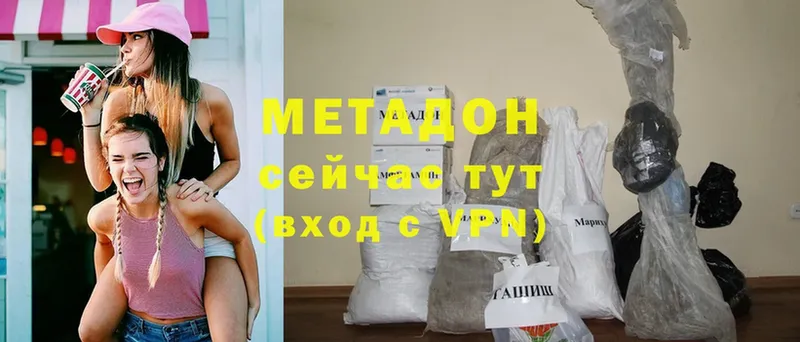 где купить наркотик  Кузнецк  Метадон methadone 