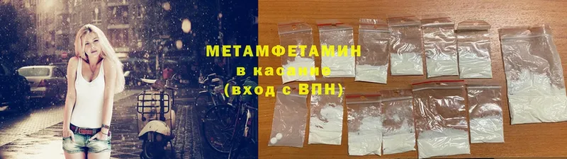 Метамфетамин Methamphetamine  закладки  Кузнецк 